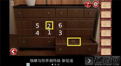 密室逃脱8逃出红色豪宅第3关通关攻略 (6) 密室逃脱8逃出红色豪宅第3关通关攻略 (6)