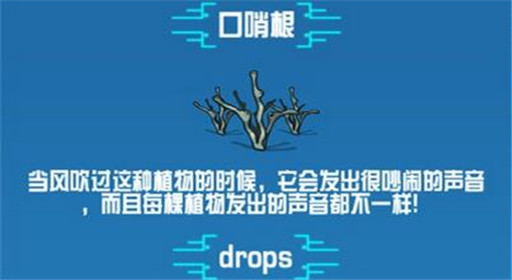 崩溃大陆口哨根素材图鉴