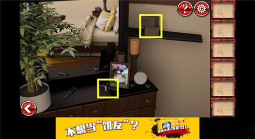 密室逃脱8逃出红色豪宅第3关通关攻略