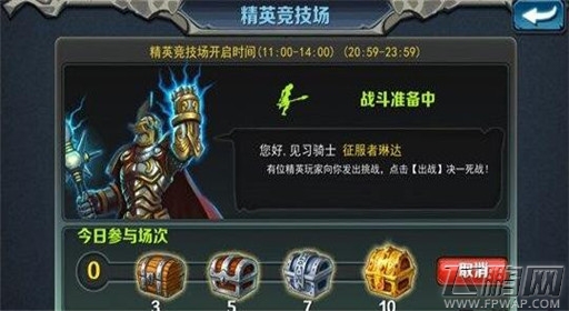 《为了部落》竞技场玩法解析 (2)