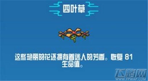 崩溃大陆四叶草素材图鉴 (1) 崩溃大陆四叶草素材图鉴 (1)
