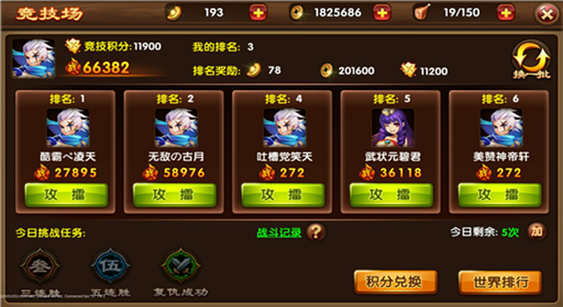 《冰封之刃》竞技场获胜技巧解析