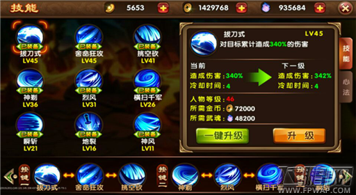 《冰封之刃》技能系统详细介绍 (2)