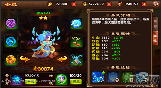 《冰封之刃》圣灵系统详细介绍 (1)