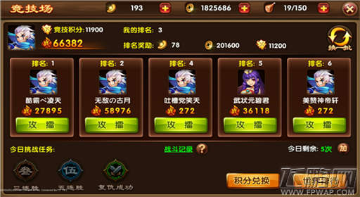 《冰封之刃》竞技场获胜技巧解析 (1)