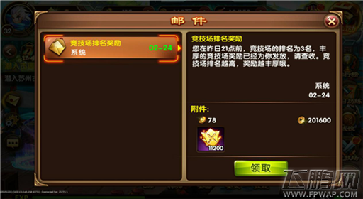 《冰封之刃》竞技场获胜技巧解析 (5)