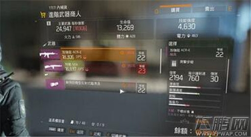 全境封锁装备获取攻略 (2)