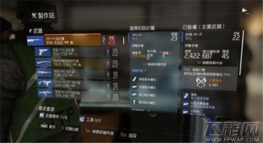 全境封锁装备获取攻略 (4)