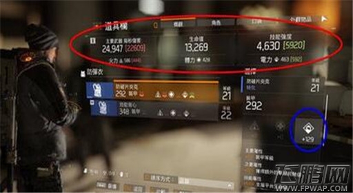 全境封锁装备获取攻略 (6)