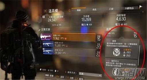 全境封锁装备获取攻略 (7)