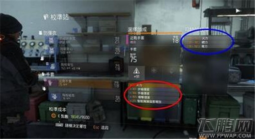 全境封锁装备获取攻略 (10)