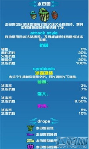 崩溃大陆水母兽怪物图鉴 (1)