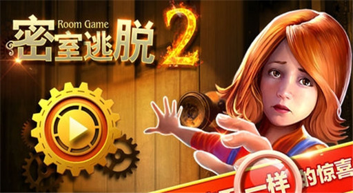 密室逃脱2秘密古堡第1关通关攻略