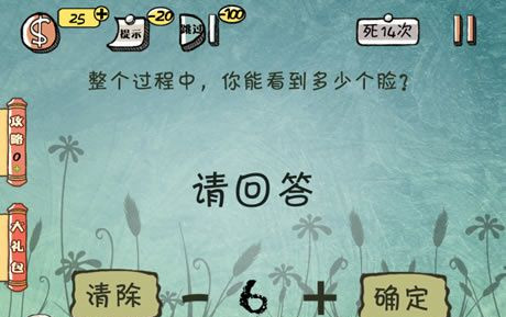 《史上最强的大脑2》第10关图文攻略