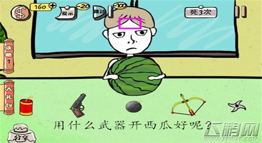 《史上最强的大脑2》第2关图文攻略 (1) 《史上最强的大脑2》第2关图文攻略 (1)