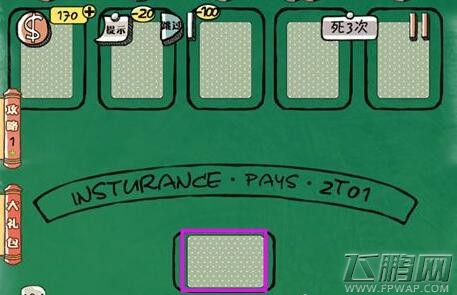 《史上最强的大脑2》第3关图文攻略 (1) 《史上最强的大脑2》第3关图文攻略 (1)