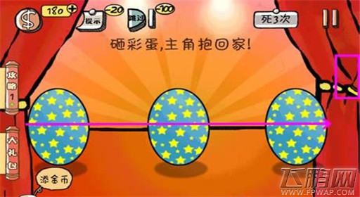 《史上最强的大脑2》第4关图文攻略 (1) 《史上最强的大脑2》第4关图文攻略 (1)