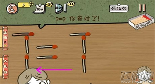 《史上最强的大脑2》第8关图文攻略 (1) 《史上最强的大脑2》第8关图文攻略 (1)