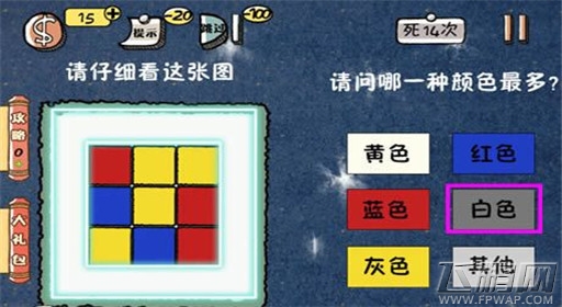 《史上最强的大脑2》第9关图文攻略 (1) 《史上最强的大脑2》第9关图文攻略 (1)