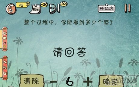 《史上最强的大脑2》第10关图文攻略 (1) 《史上最强的大脑2》第10关图文攻略 (1)