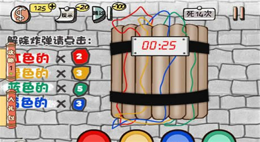 《史上最强的大脑2》第20关图文攻略