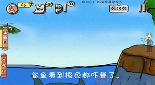 《史上最强的大脑2》第13关图文攻略