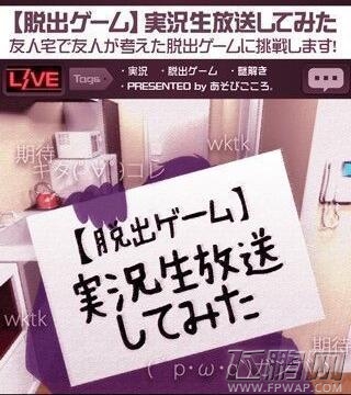 直播从朋友家逃出去结局通关详解 (1)