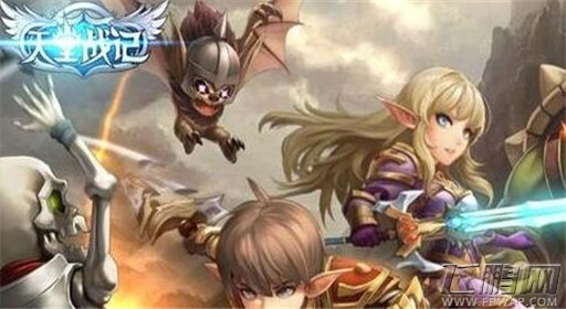 天堂战记天空90层通关攻略 (1)