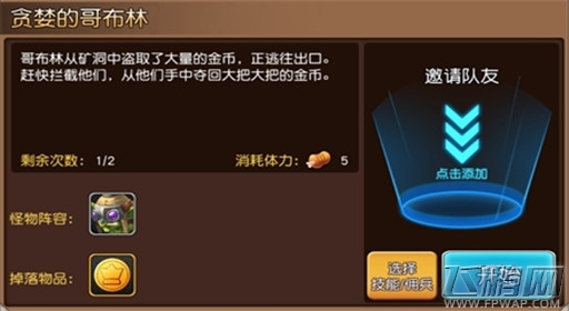 天堂战记手游金币获得方法详解 (1)