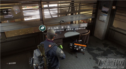 《全境封锁》Echo及录音情报位置介绍 (3) 《全境封锁》Echo及录音情报位置介绍 (3)