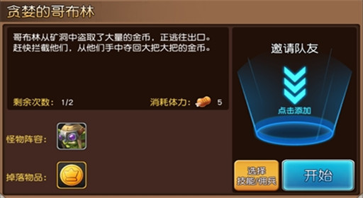 天堂战记手游金币获得方法详解