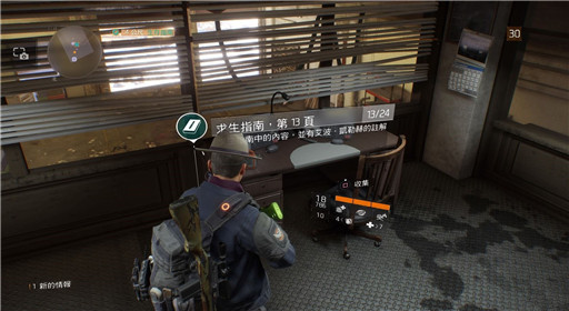 《全境封锁》克林顿区录音情报位置介绍