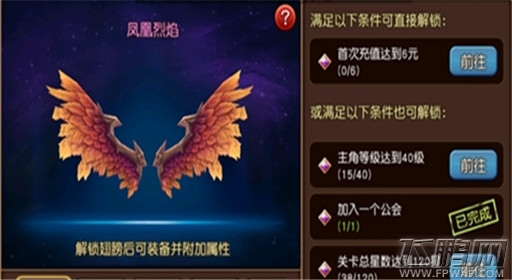 天堂战记手游翅膀获得培养详解 (1)