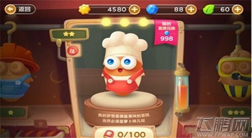 保卫萝卜3糕点师职业属性介绍 (1)