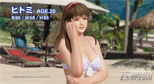 死或生沙滩排球3瞳人物介绍 (2)