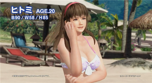 死或生沙滩排球3瞳人物介绍