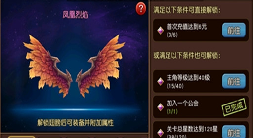 天堂战记手游翅膀获得培养详解