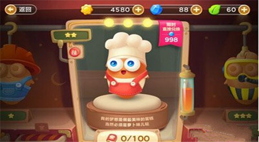 保卫萝卜3糕点师职业属性介绍