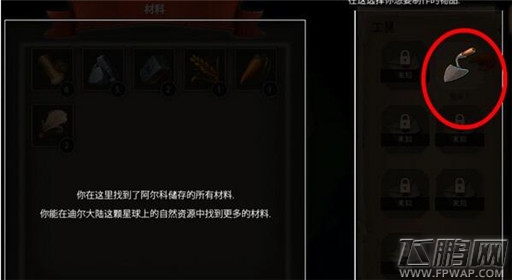 小王子的星球获取铲子攻略 (2)