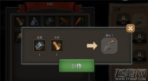 小王子的星球获取铲子攻略 (3)