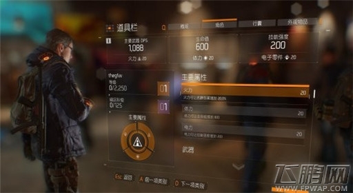 全境封锁人物系统介绍 (4)