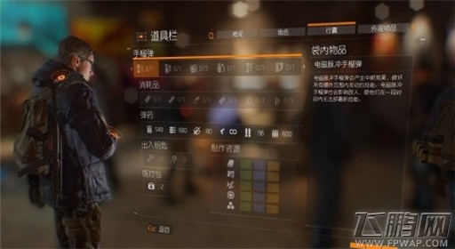 全境封锁人物系统介绍 (5)