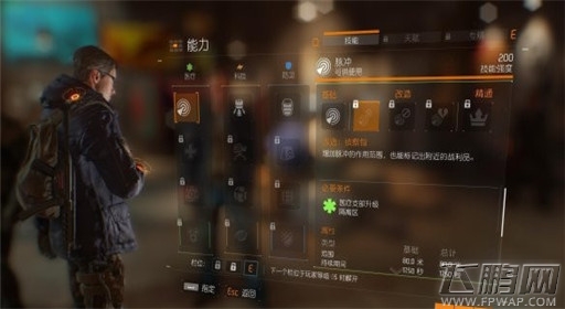 全境封锁医疗技能脉冲介绍 (2)