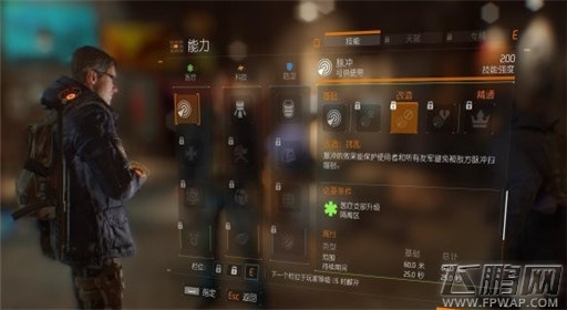 全境封锁医疗技能脉冲介绍 (3)