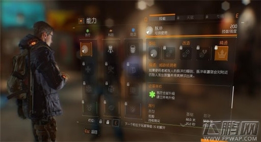 全境封锁医疗技能脉冲介绍 (5)