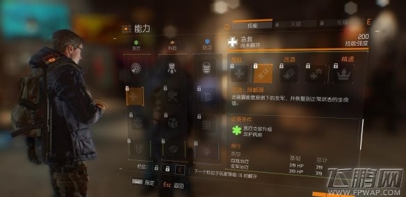 全境封锁急救医疗技能介绍 (2) 全境封锁急救医疗技能介绍 (2)