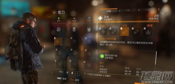 全境封锁急救医疗技能介绍 (3) 全境封锁急救医疗技能介绍 (3)