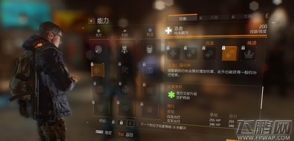 全境封锁急救医疗技能介绍 (4) 全境封锁急救医疗技能介绍 (4)