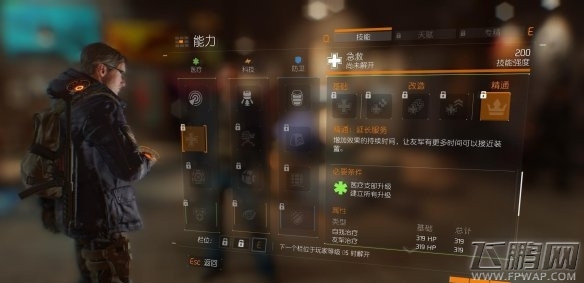 全境封锁急救医疗技能介绍 (5) 全境封锁急救医疗技能介绍 (5)