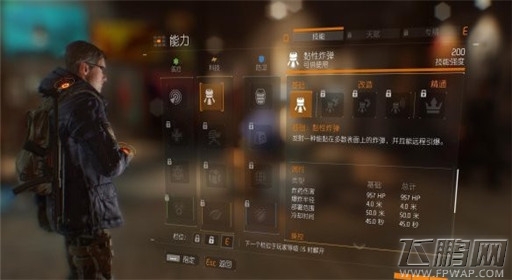 全境封锁黏性炸弹科技技能介绍 (1) 全境封锁黏性炸弹科技技能介绍 (1)